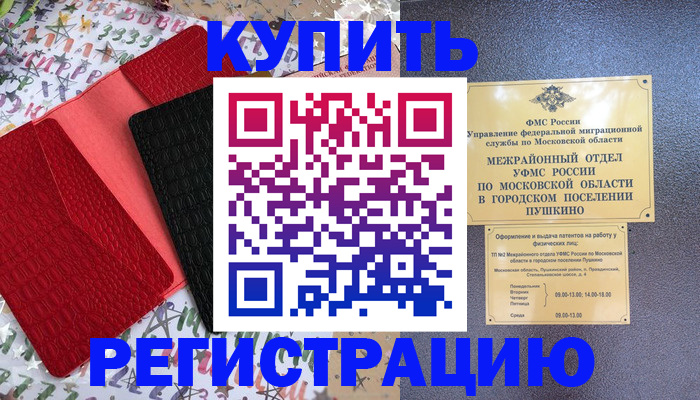 временная регистрация адрес в Дубовке