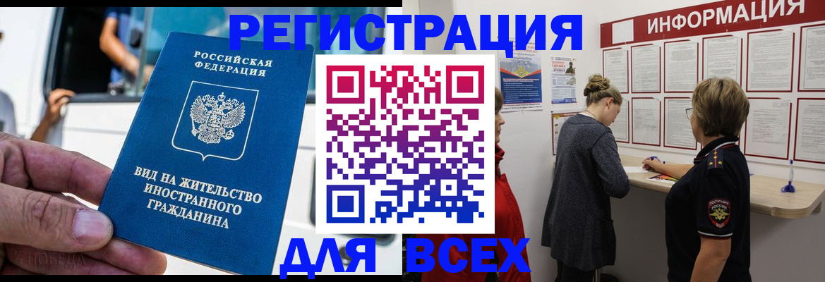 прописка в квартире в Дубовке