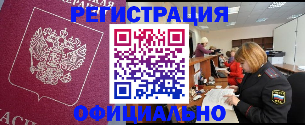 временная прописка в Дубовке