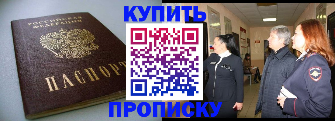 временная регистрация в Дубовке