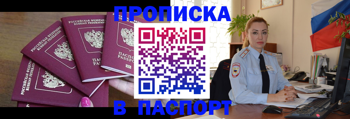 прописка для школы в Дубовке
